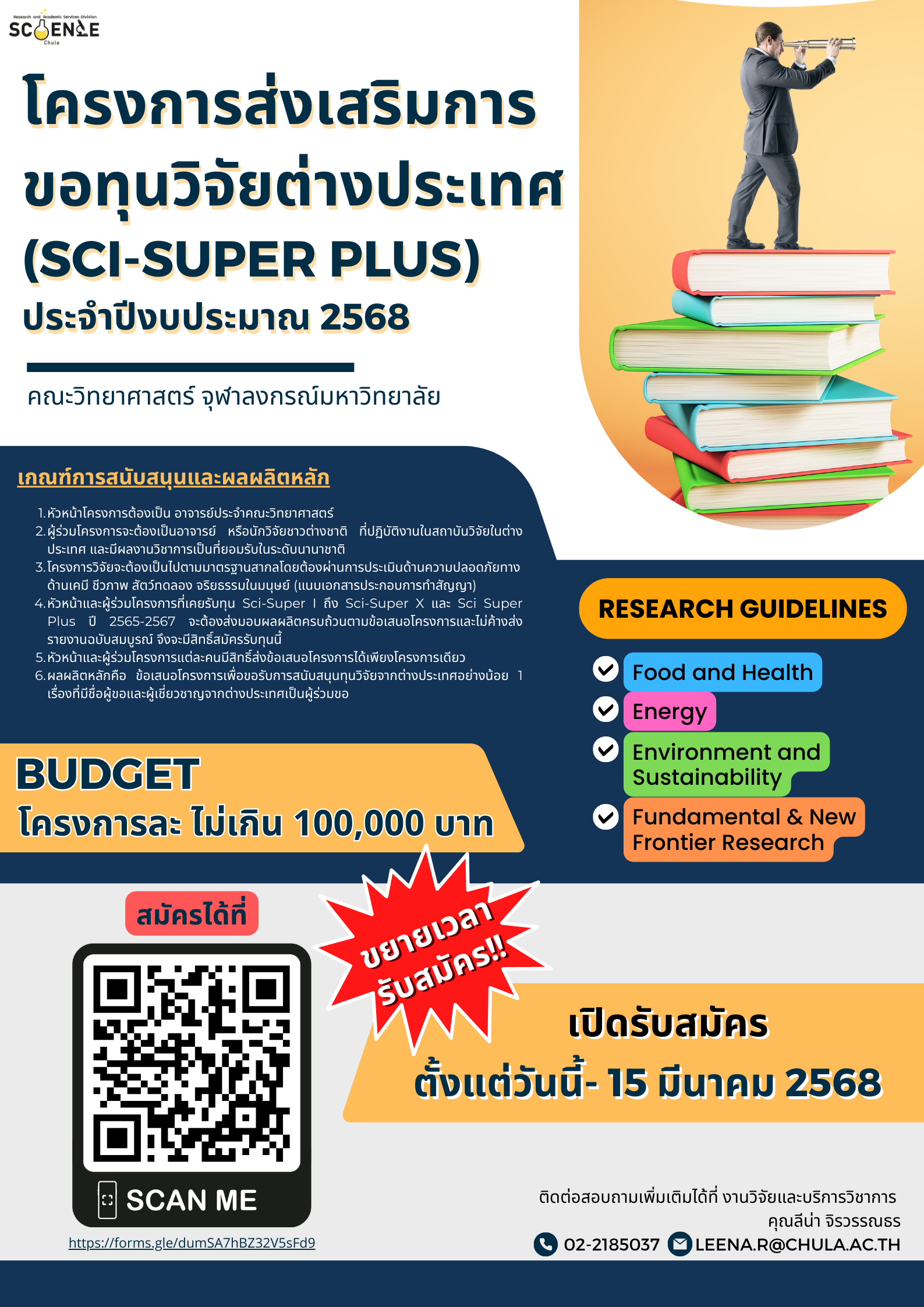 Sci-Super Plus (3) Sci-Super Plus (3)