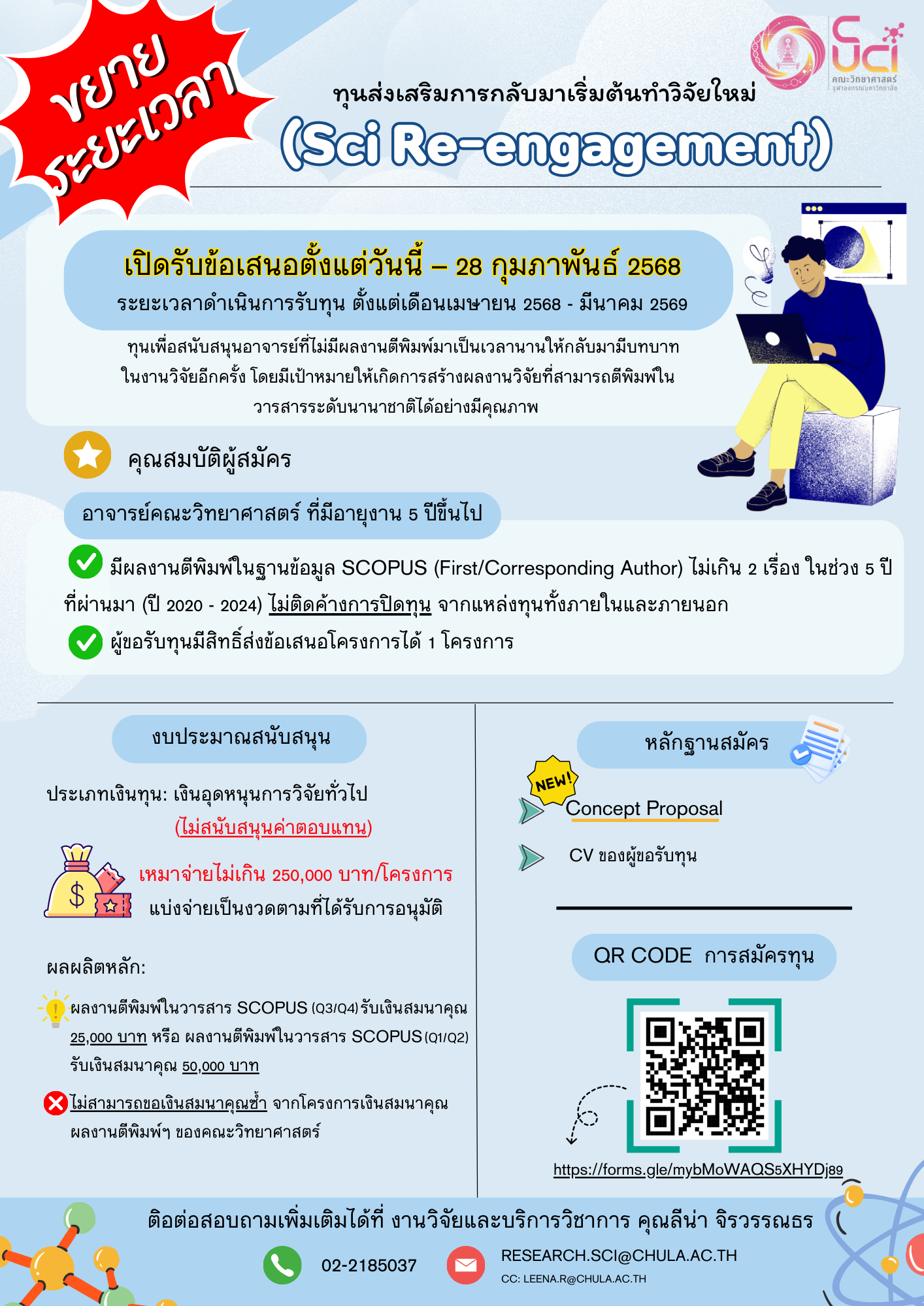 สีฟ้า สีขาว เรียบง่าย ทางการ ประชาสัมพันธ์ โปสเตอร์ (5) สีฟ้า สีขาว เรียบง่าย ทางการ ประชาสัมพันธ์ โปสเตอร์ (5)