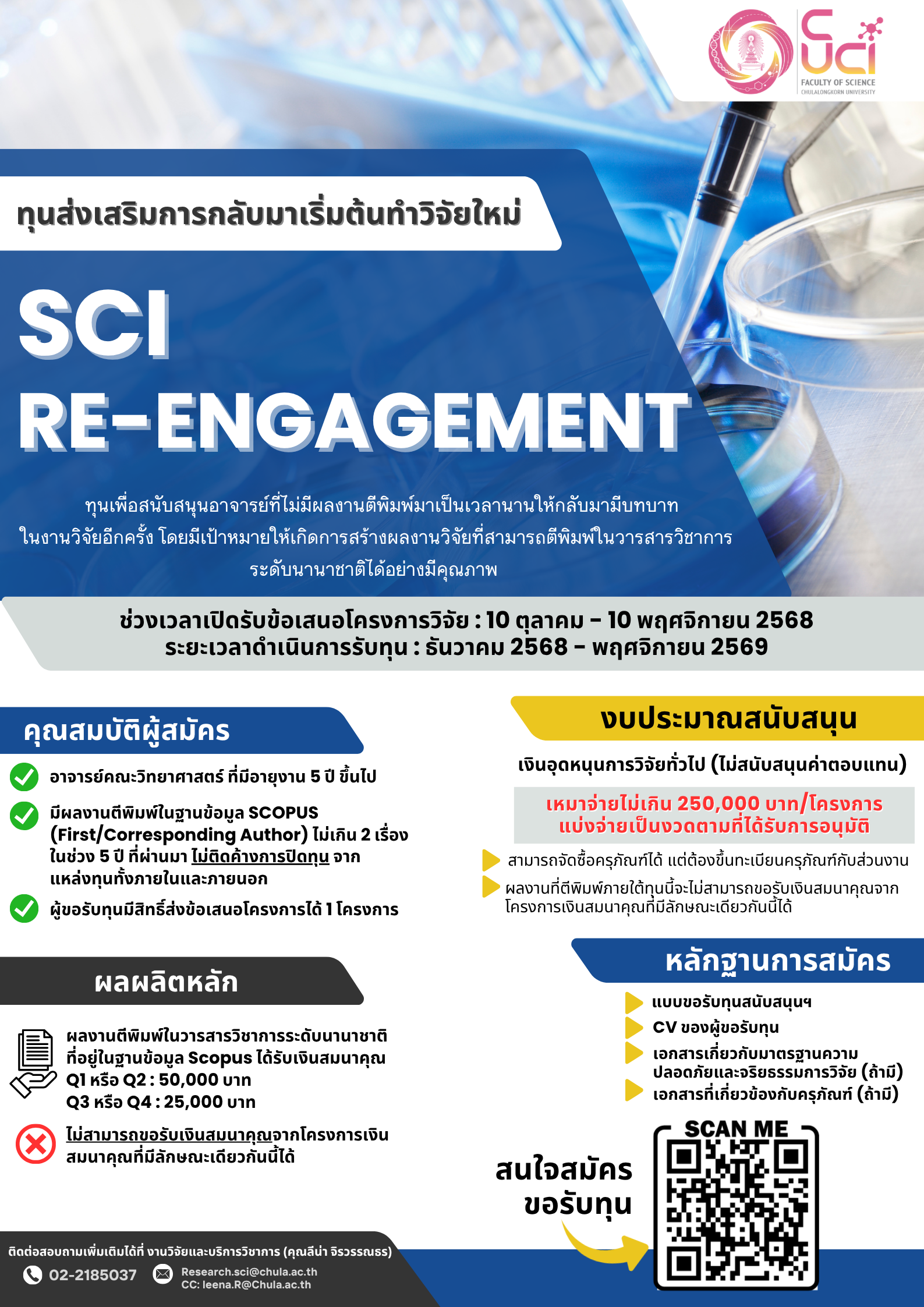 Sci Re-engagement (5) Sci Re-engagement (5)