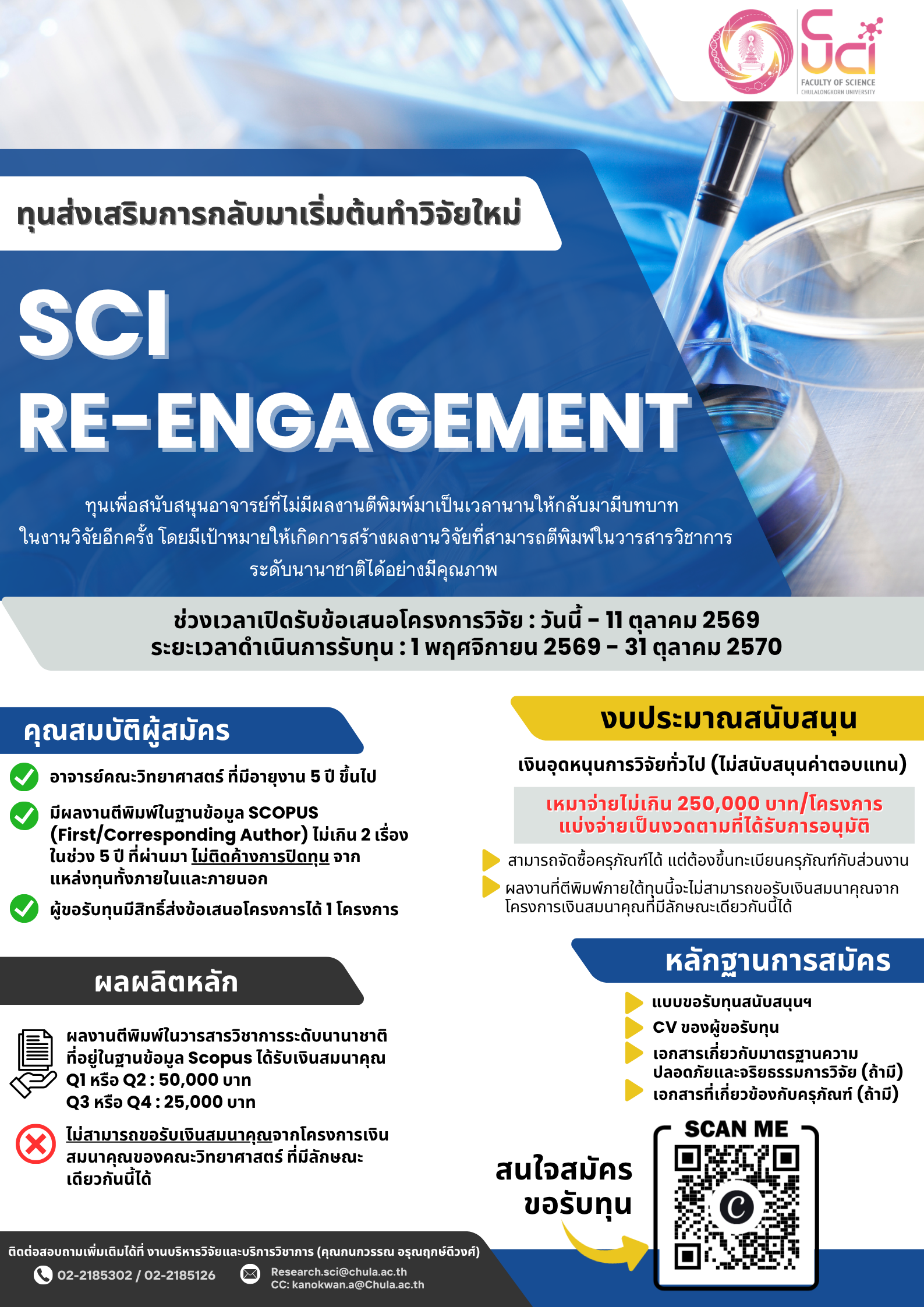 Sci Re-engagement (3)